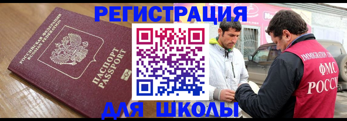 прописка 2025 в Севастополе