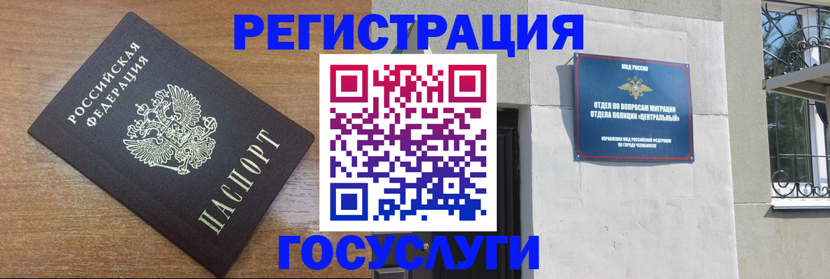 временная регистрация адрес в Севастополе