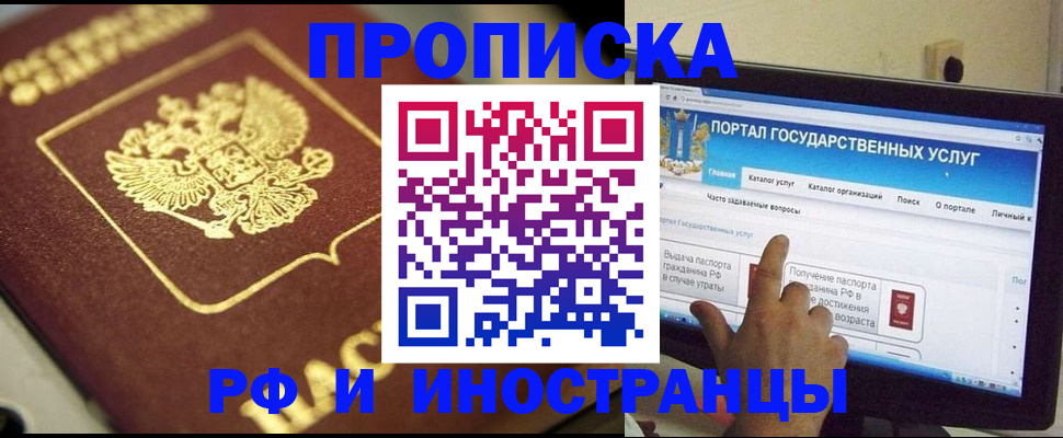 регистрация для школы в Севастополе