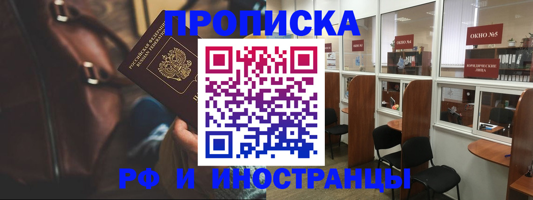пропишу в квартире в Севастополе