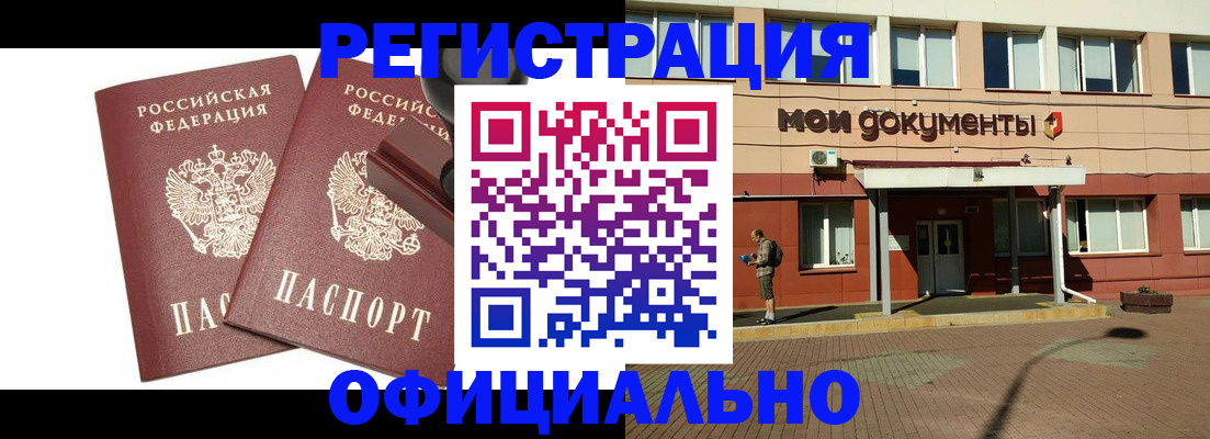 временная регистрация госуслуги в Севастополе